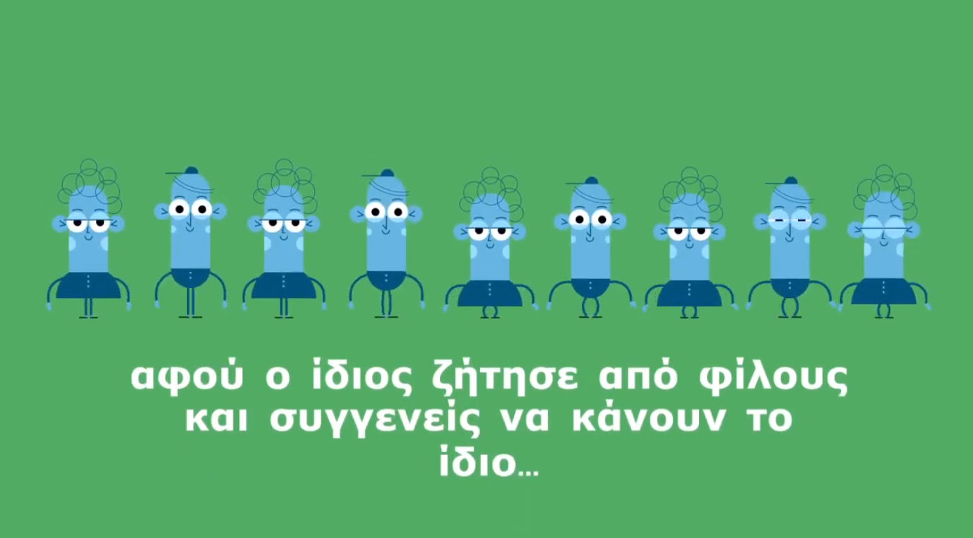 Video: «Μένουμε σπίτι με τον Ζήση για να ζήσουμε»