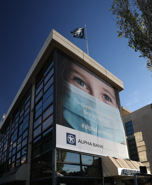 Αlpha Bank: «To αληθινό χαμόγελο δεν κρύβεται!»