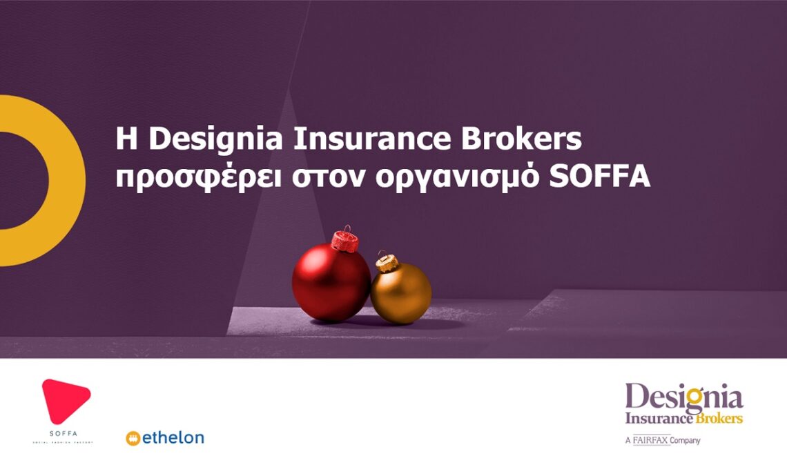 Η Designia Insurance Brokers προσφέρει στον SOFFA