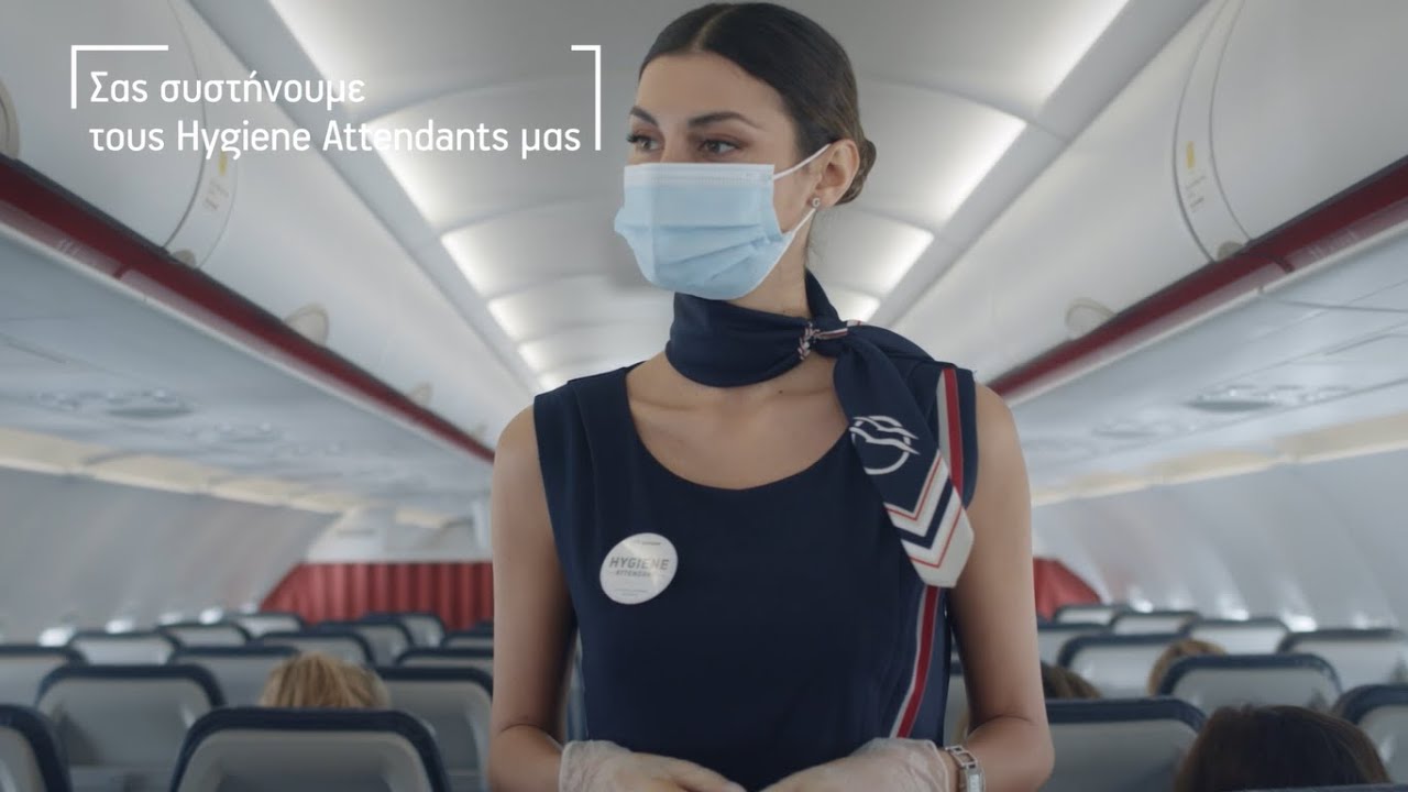 Aegean Airlines: Hygiene Attendants μαζί μας με ασφάλεια