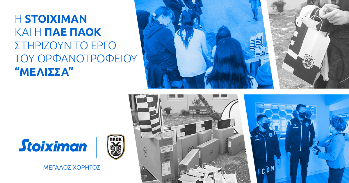 «Επίθεση αλληλεγγύης» από Stoiximan και ΠΑΕ ΠΑΟΚ