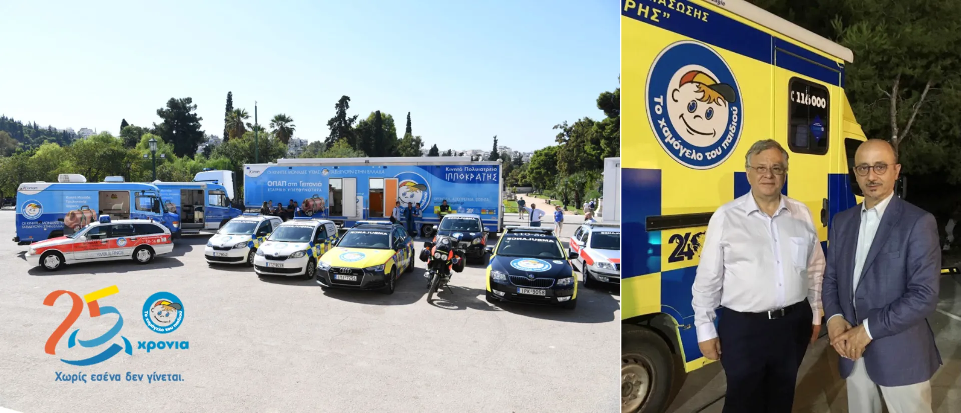 ΕΥΔΑΠ:  Στήριξη του Κοινωνικού Πολυϊατρείου για το Χαμόγελο