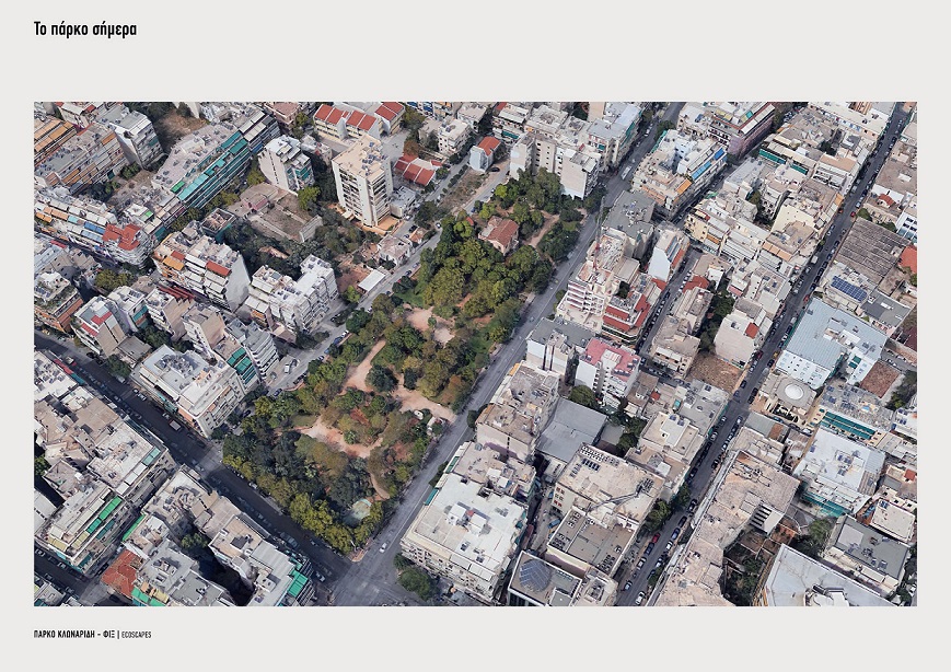 Ολ. Ζυθοποιία: Στηρίζει την ανάπλαση  του Πάρκου ΦΙΞ