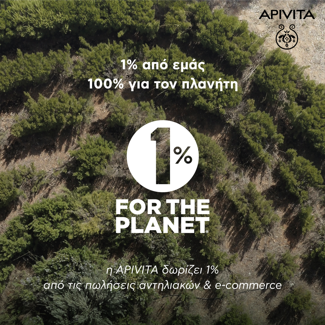 Αpivita: “Δέσμευσή μας η προστασία του Πλανήτη”