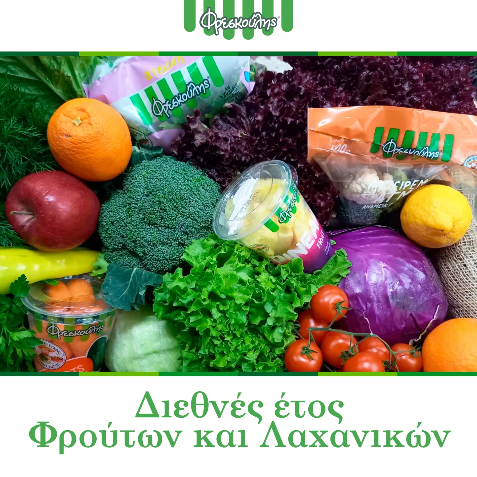 Φρεσκούλης: 12 αγκαλιές φρούτα και λαχανικά