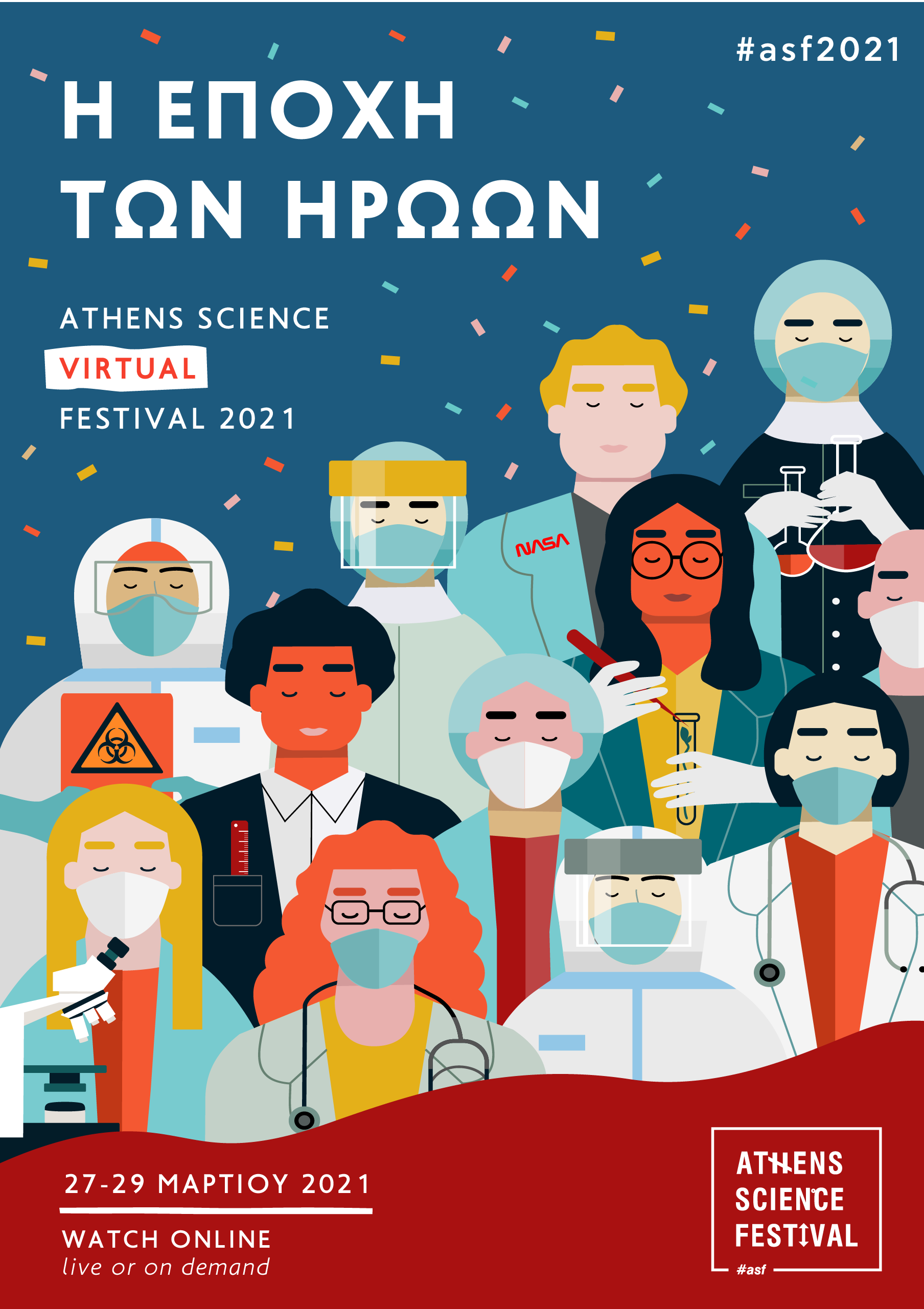 Athens Science Virtual Festival: Η εποχή των ηρώων