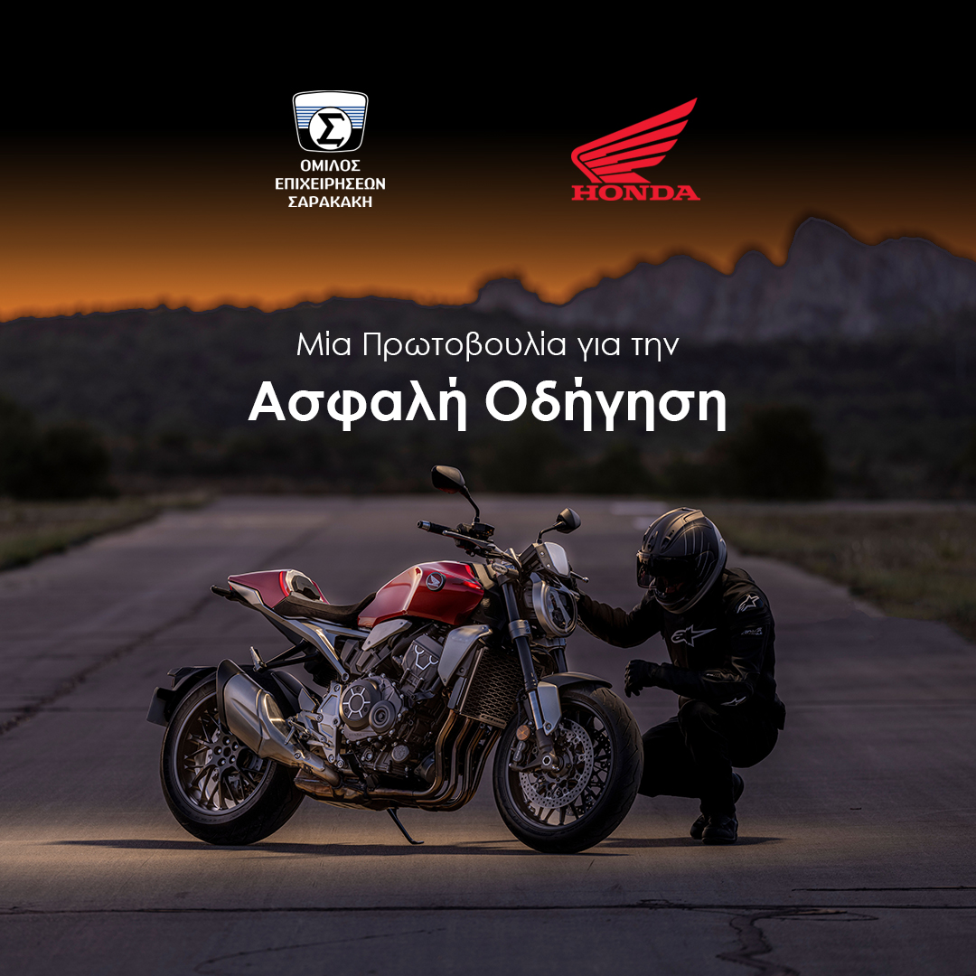Όμιλος Σαρακάκη και Honda για την ασφαλή οδήγηση