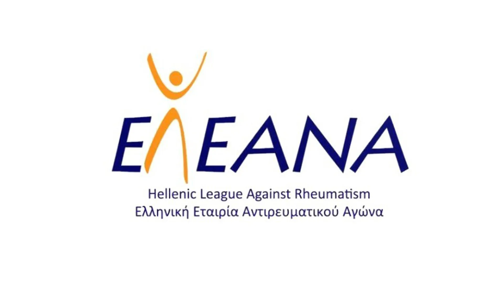 ΕΛ.Ε.ΑΝ.Α.:  Webinar για τα ρευματικά νοσήματα