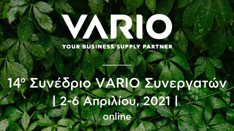 Θέμα υγιεινή και αειφορία στο 14ο Πανελλήνιο Συνέδριο VARIO Συνεργατών