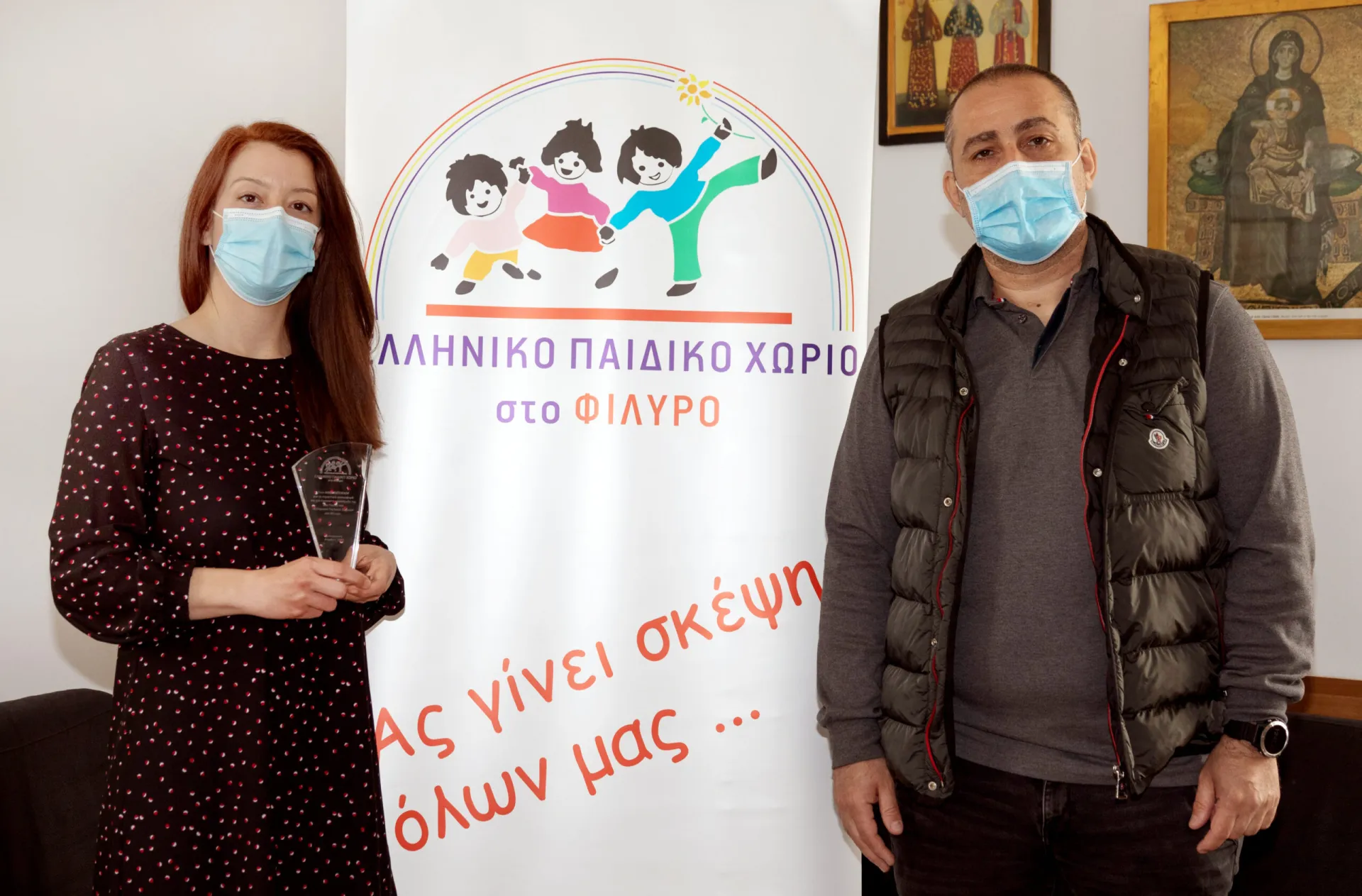 ΑΦΟΙ Χαϊτογλου: Στηρίζει το Παιδικό Χωριό στο Φίλυρο
