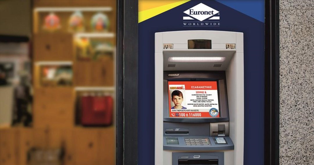 Συνεργασία EURONET με Τo Χαμόγελο του Παιδιού