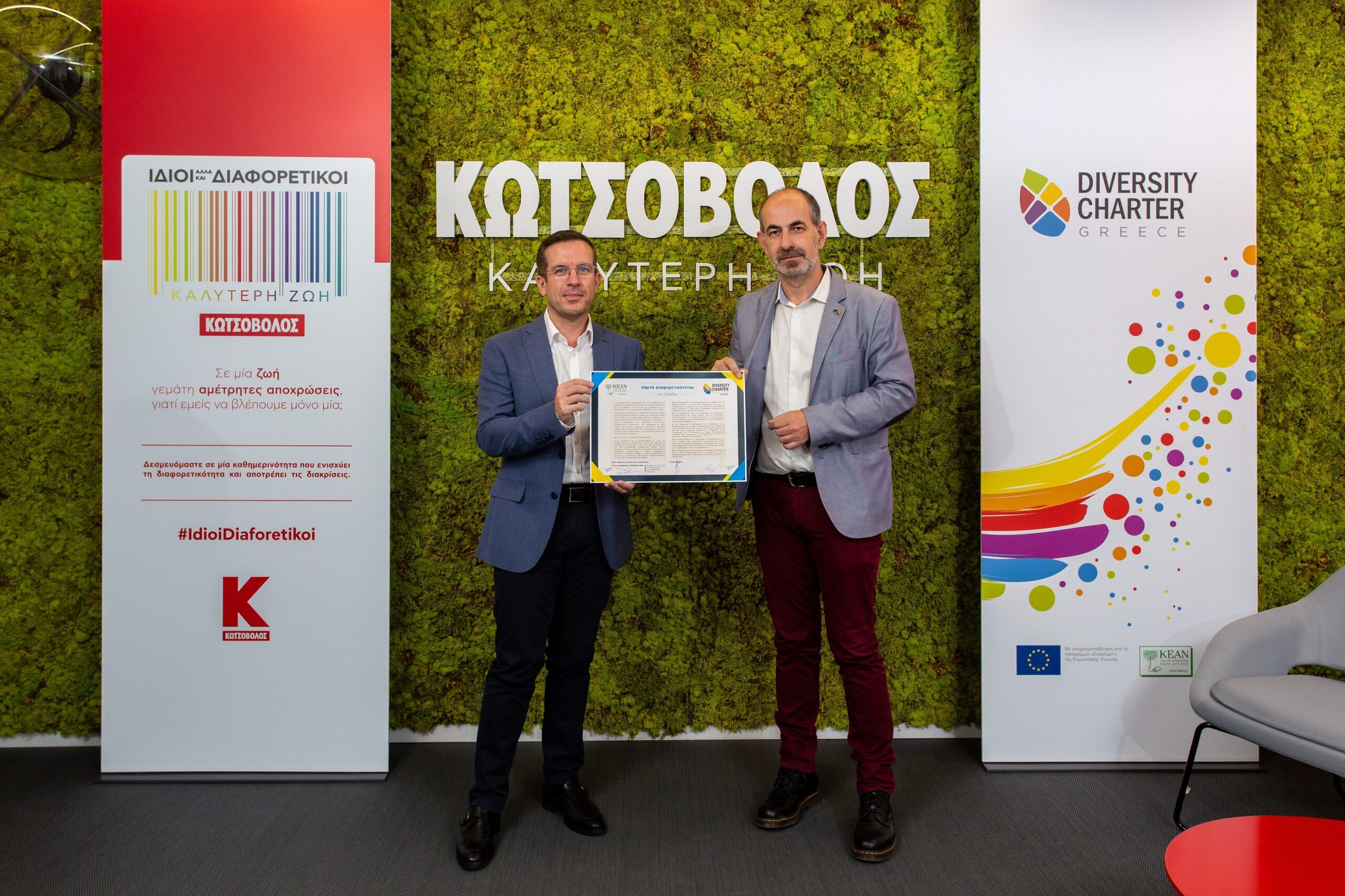 Η Κωτσόβολος υπογράφει τη Χάρτα Διαφορετικότητας