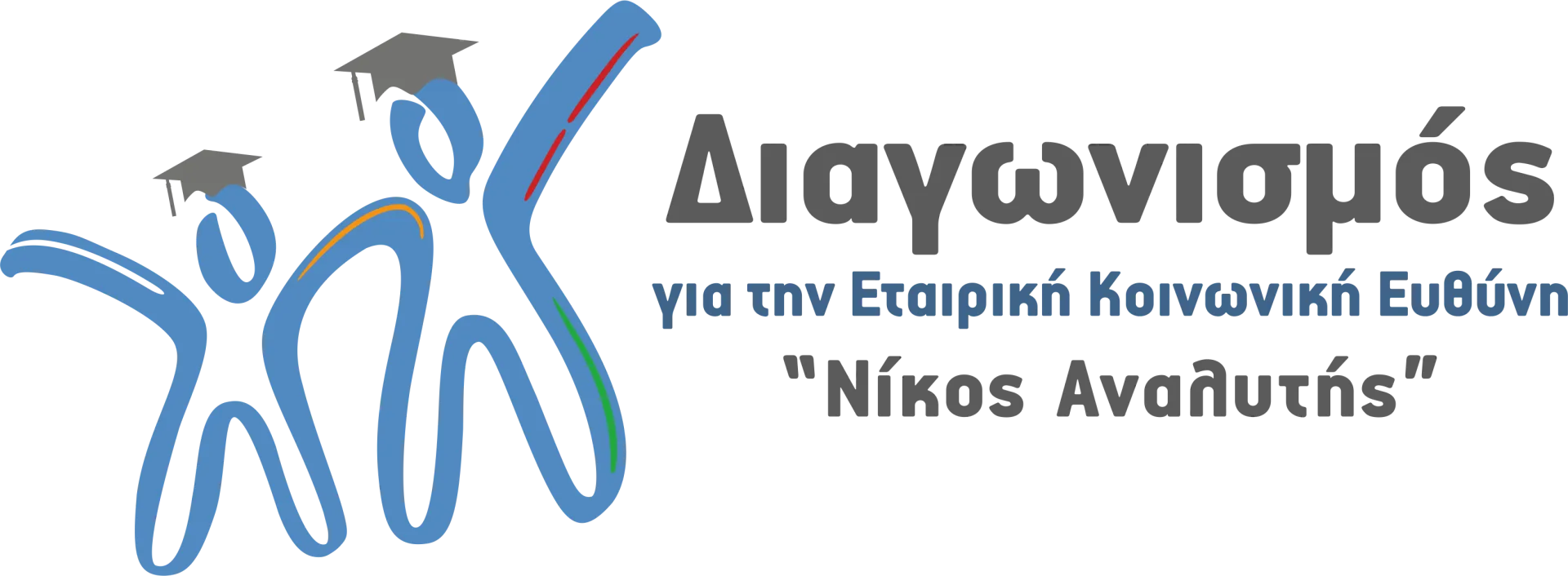 Η υπεύθυνη κατανάλωση και παραγωγή σύγχρονη αξία για τους νέους πολίτες