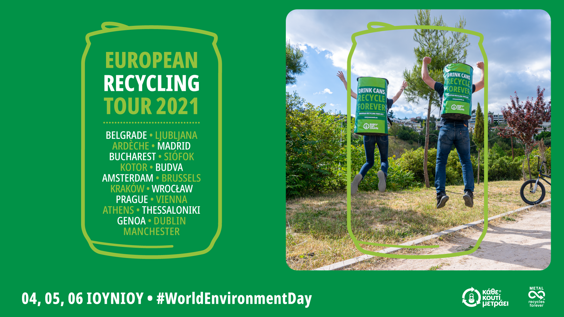 ΕΛΒΑΛ: Καμπάνια ανακύκλωσης «Κάθε Κουτί Μετράει»