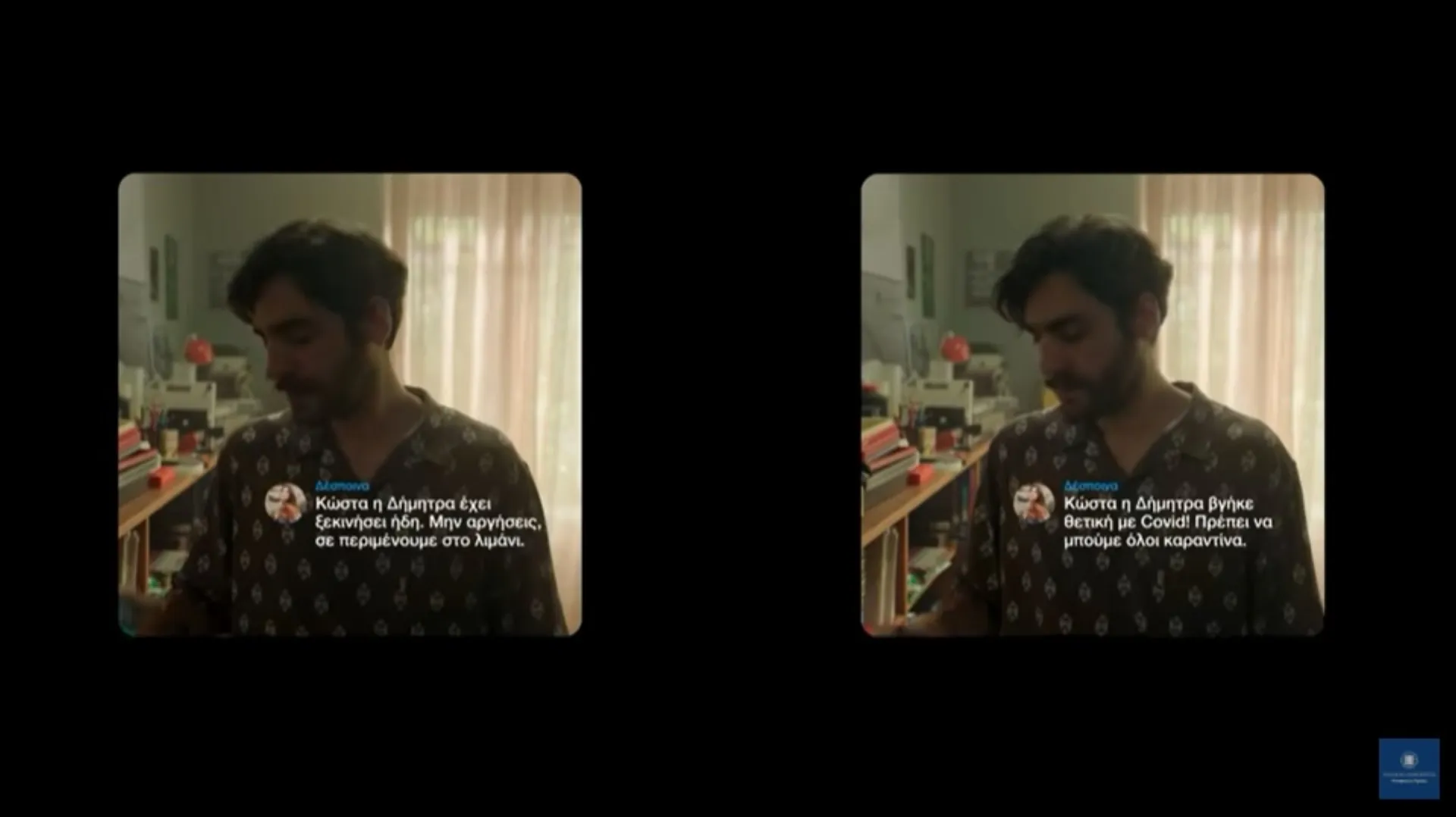 Είναι στο χέρι μας – Η διαφορά είναι ένα εμβόλιο