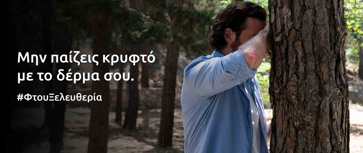 LEO Pharma Hellas: Εκστρατεία Ενημέρωσης για την Ψωρίαση