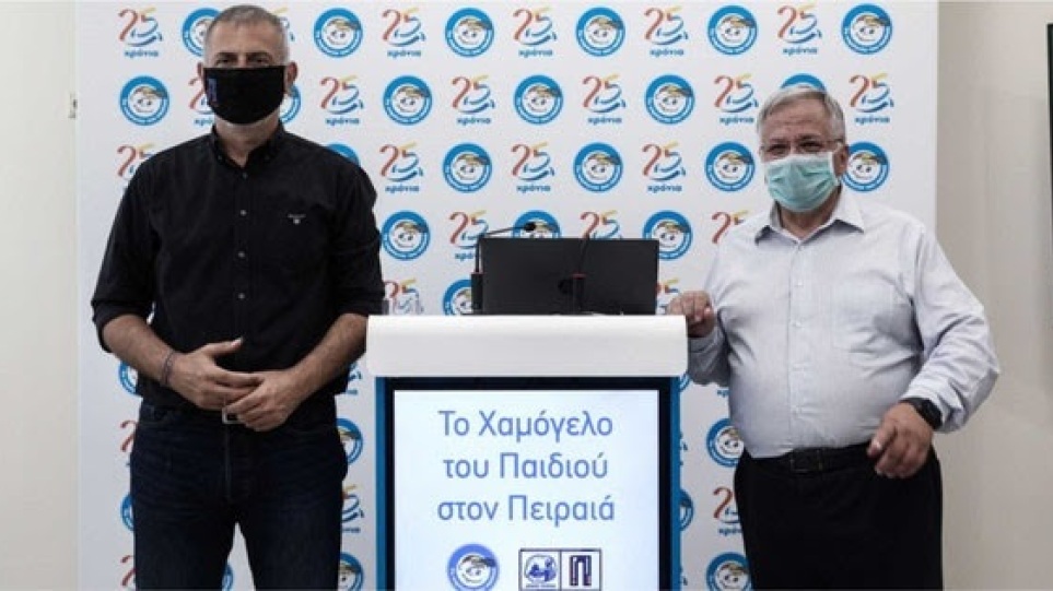 Χαμόγελο: Εγκαίνια του Νέου Κέντρου στον Πειραιά