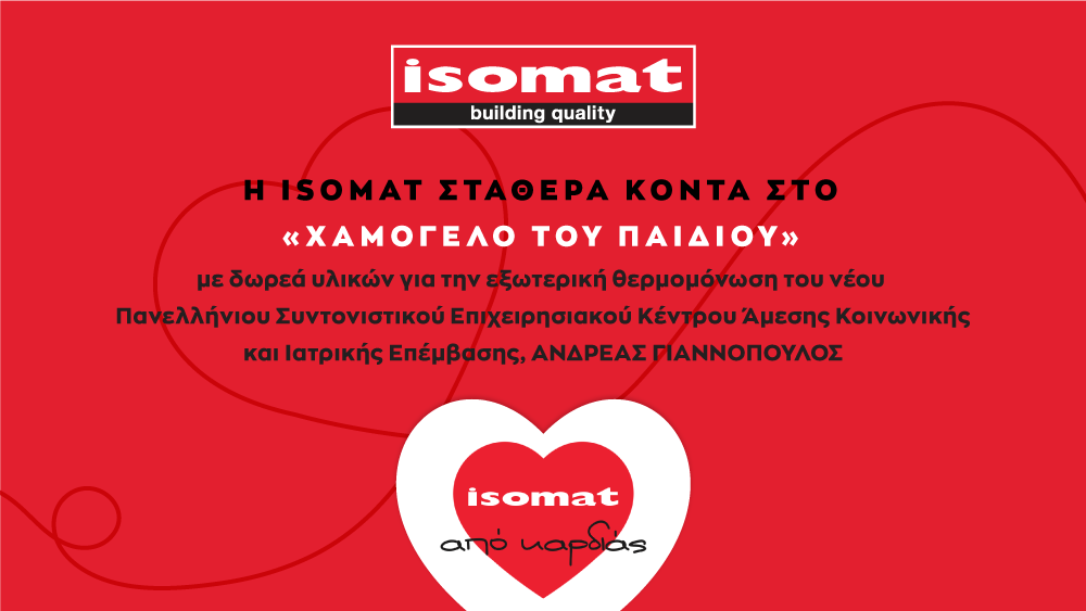 Η ISOMAT συνέβαλε στη δημιουργία του Κέντρου Άμεσης Κοινωνικής και Ιατρικής Επέμβασης του «Χαμόγελου του Παιδιού»
