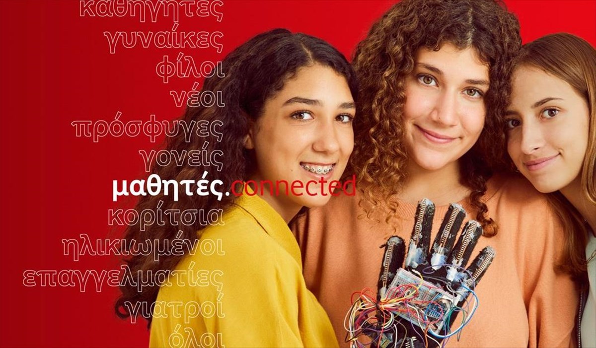 Generation Next: Με τη χρήση της τεχνολογίας