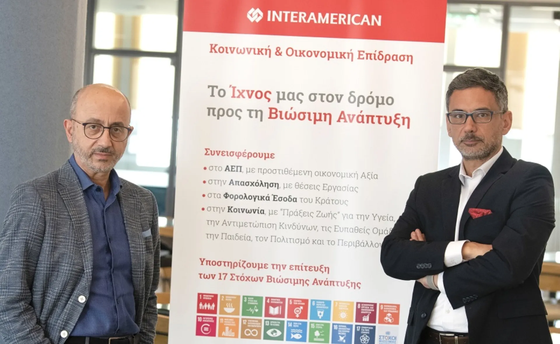Η θέση της INTERAMERICAN για τις ΑΠΕ στη μάχη για το κλίμα