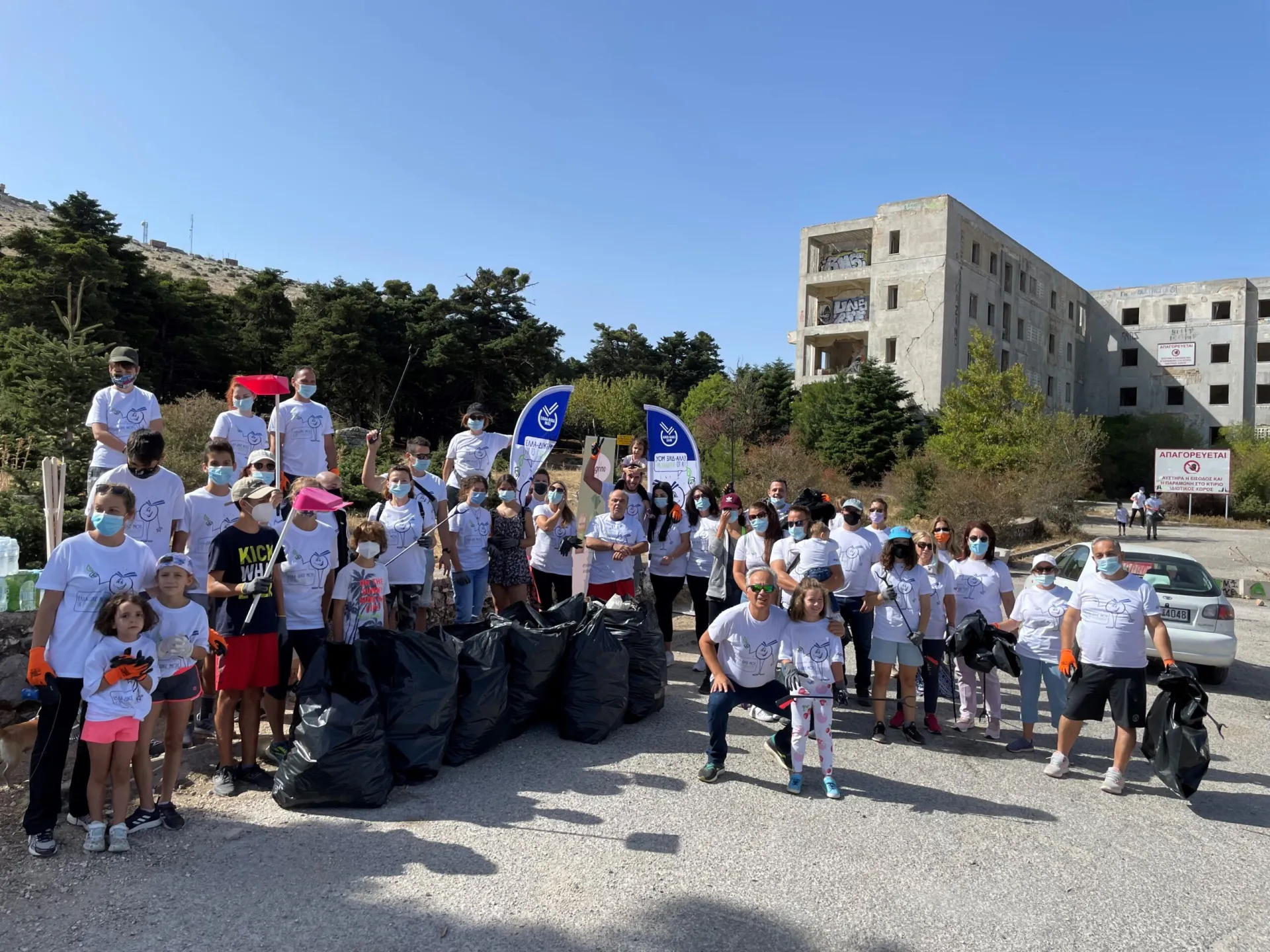 1.000 εθελοντές στη δράση του ΕΛΛΑ-ΔΙΚΑ μας για το περιβάλλον