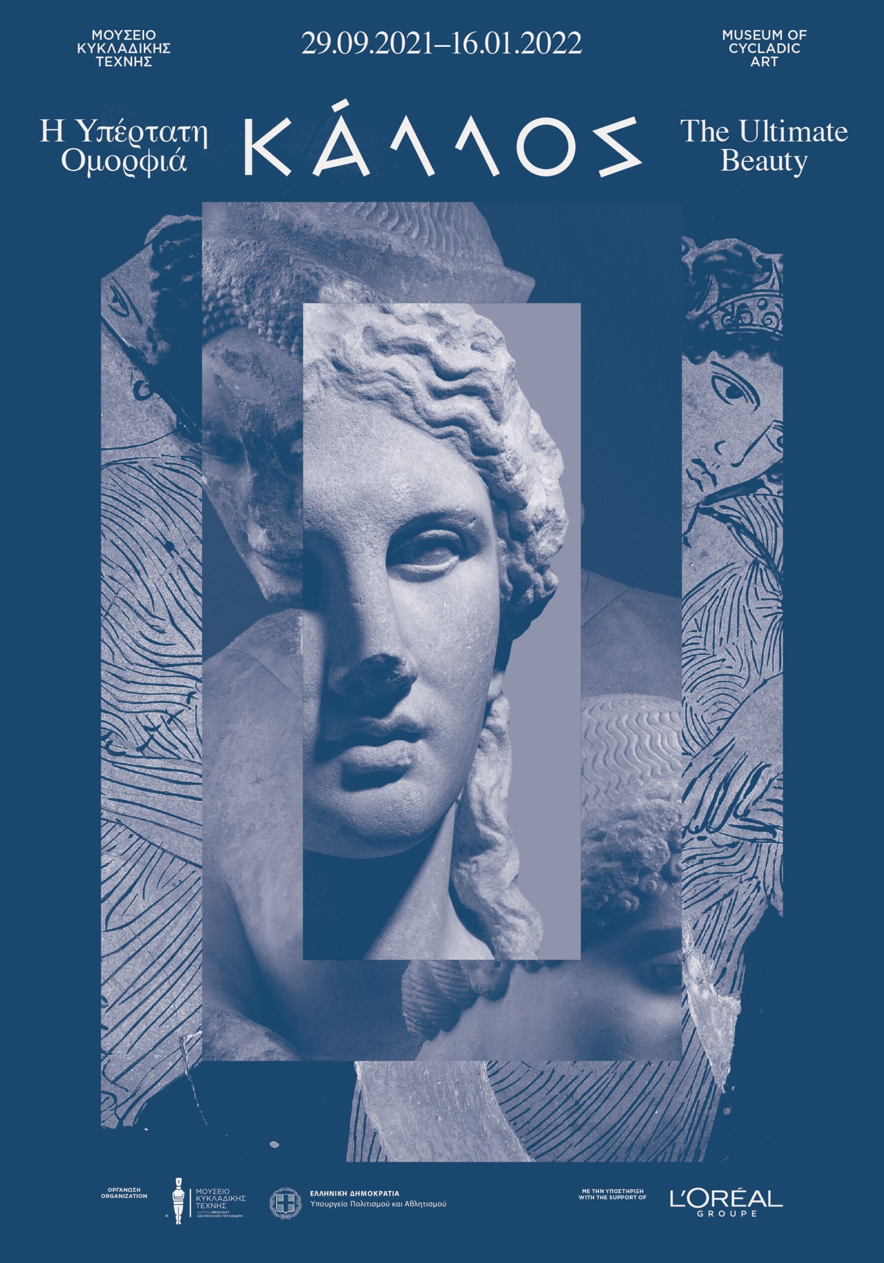 L’ORÉAL: Αποτίει φόρο τιμής στην ομορφιά