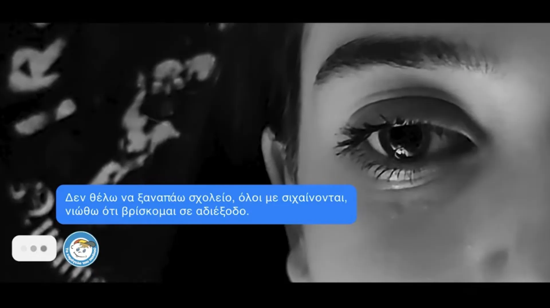 video: Εάν δεν μπορείς να το πεις… Γράψτο! 1056