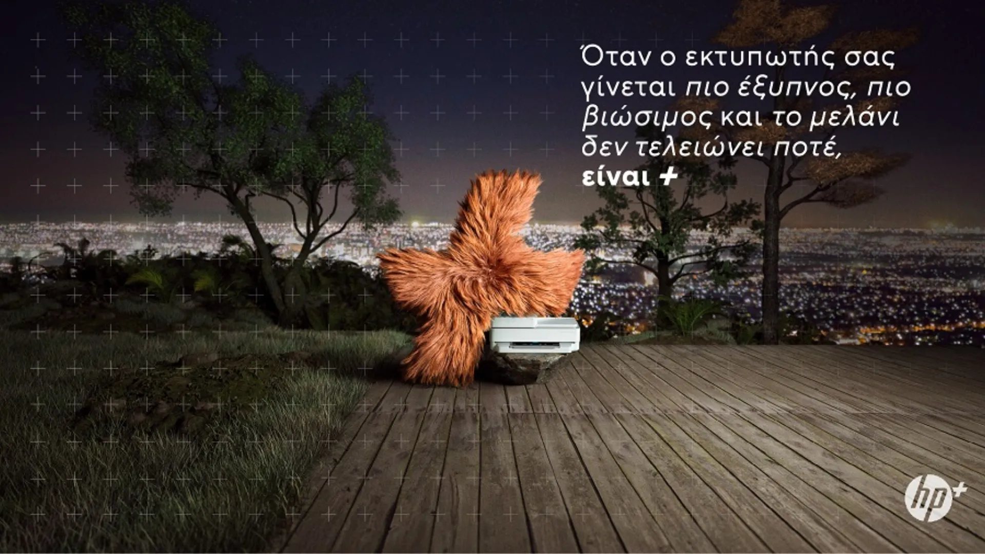 HP: Πώς η τεχνολογία μπορεί να δημιουργήσει «πράσινες» λύσεις για τα δάση