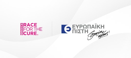 Ευρωπαϊκή Πίστη: Για 11η χρονιά στηρίζει το «Greece Race For The Cure»