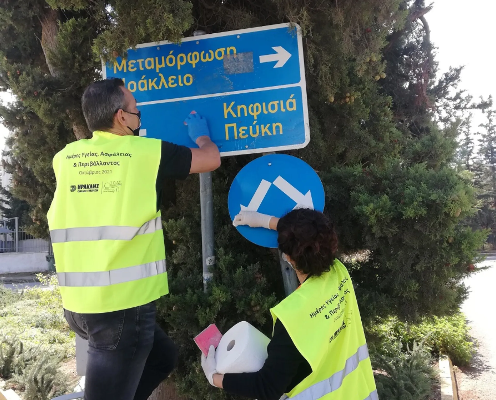 Ο Όμιλος ΗΡΑΚΛΗΣ καθαρίζει για την ο-ΔΙΚΗ μας ασφάλεια