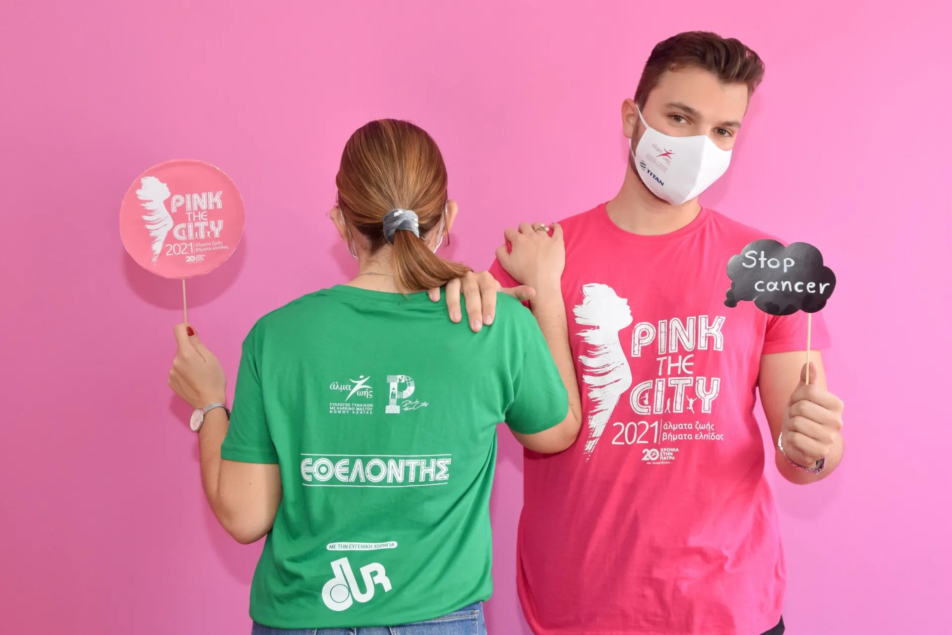 Η DUR στηρίζει τη διοργάνωση “Pink the City”