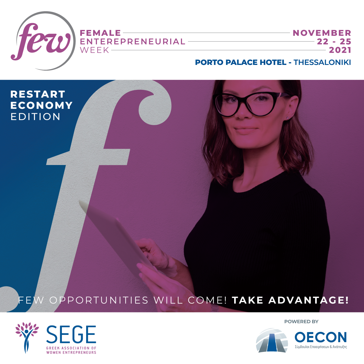 ΣΕΓΕ: “Εβδομάδα Γυναικείας Επιχειρηματικότητας”