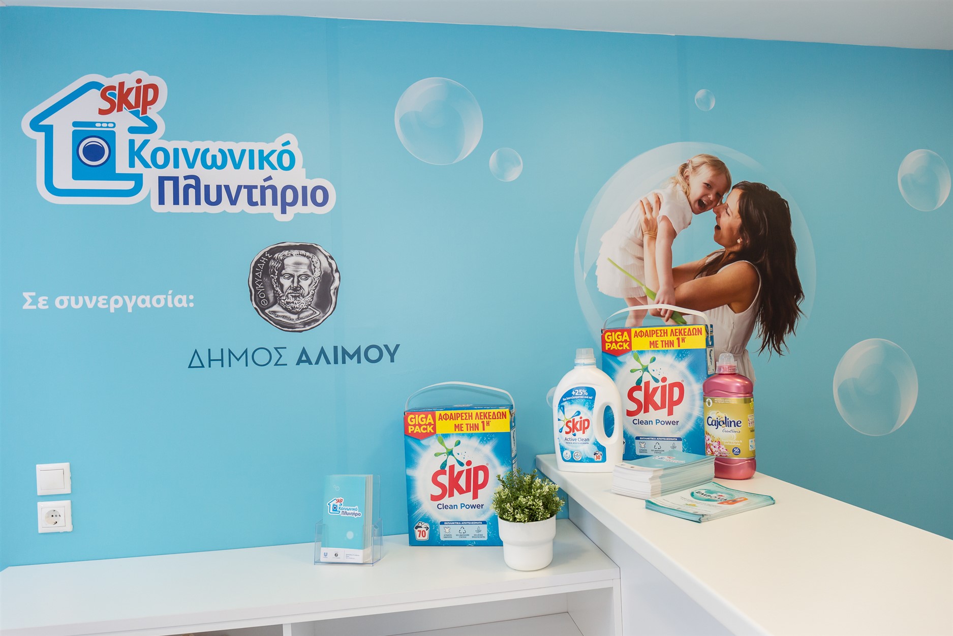 To Skip εγκαινιάζει το 3ο Κοινωνικό Πλυντήριο στον Δήμο Αλίμου