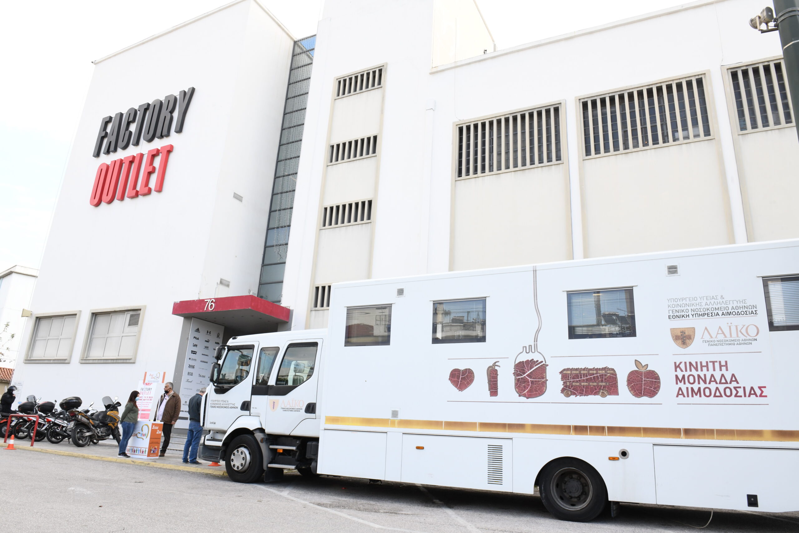 Εθελοντική Αιμοδοσία από το Factory Outlet και το ΑΜΚΕ ΣΩΣΕ ΖΩΗ