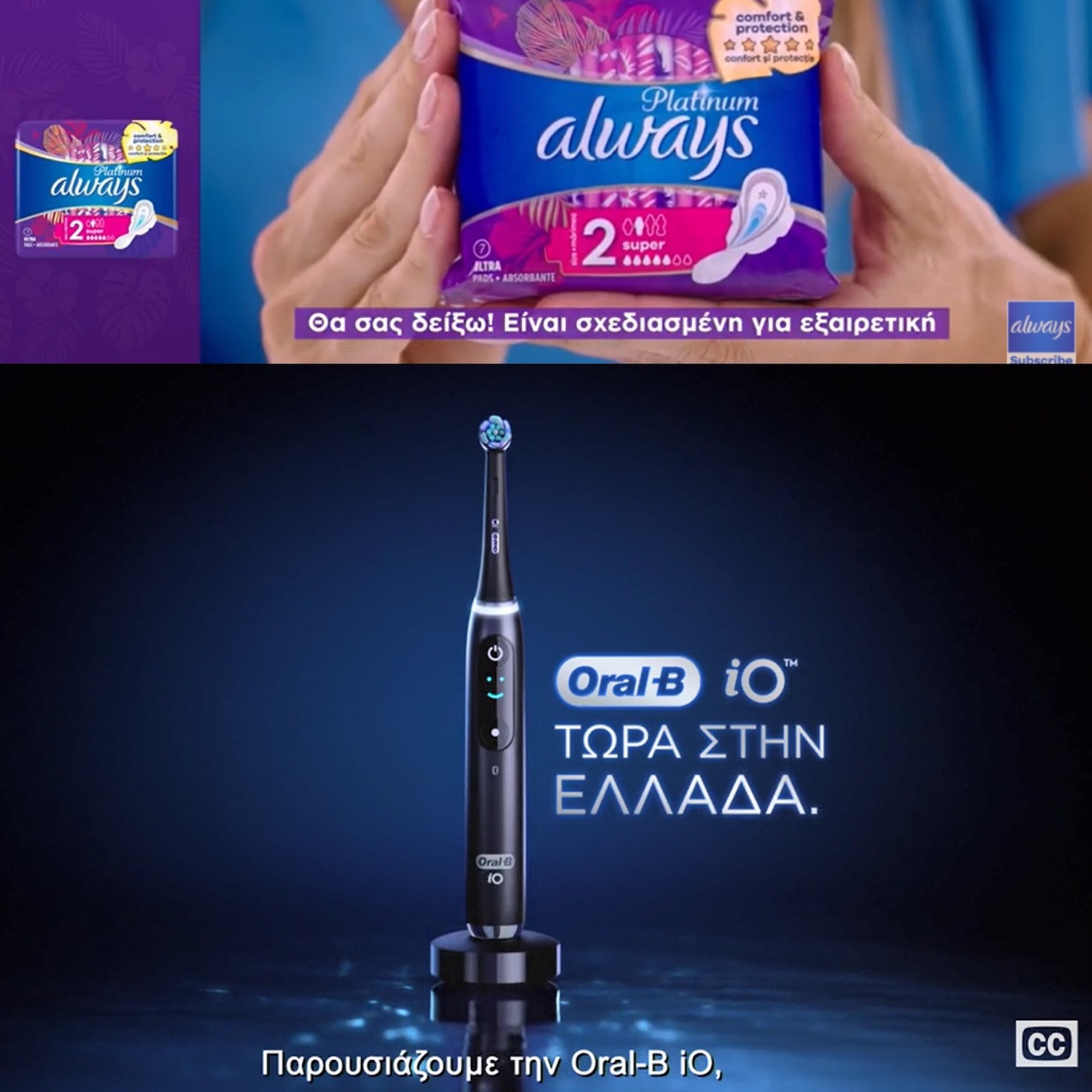 Oι διαφημίσεις της P&G αγκαλιάζουν τους ανθρώπων με προβλήματα ακοής