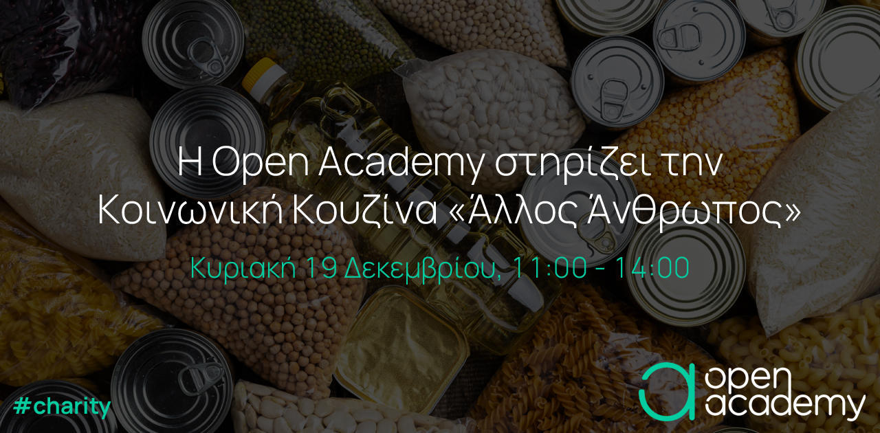 H Open Academy στηρίζει την Κοινωνική Κουζίνα «Άλλος Άνθρωπος»