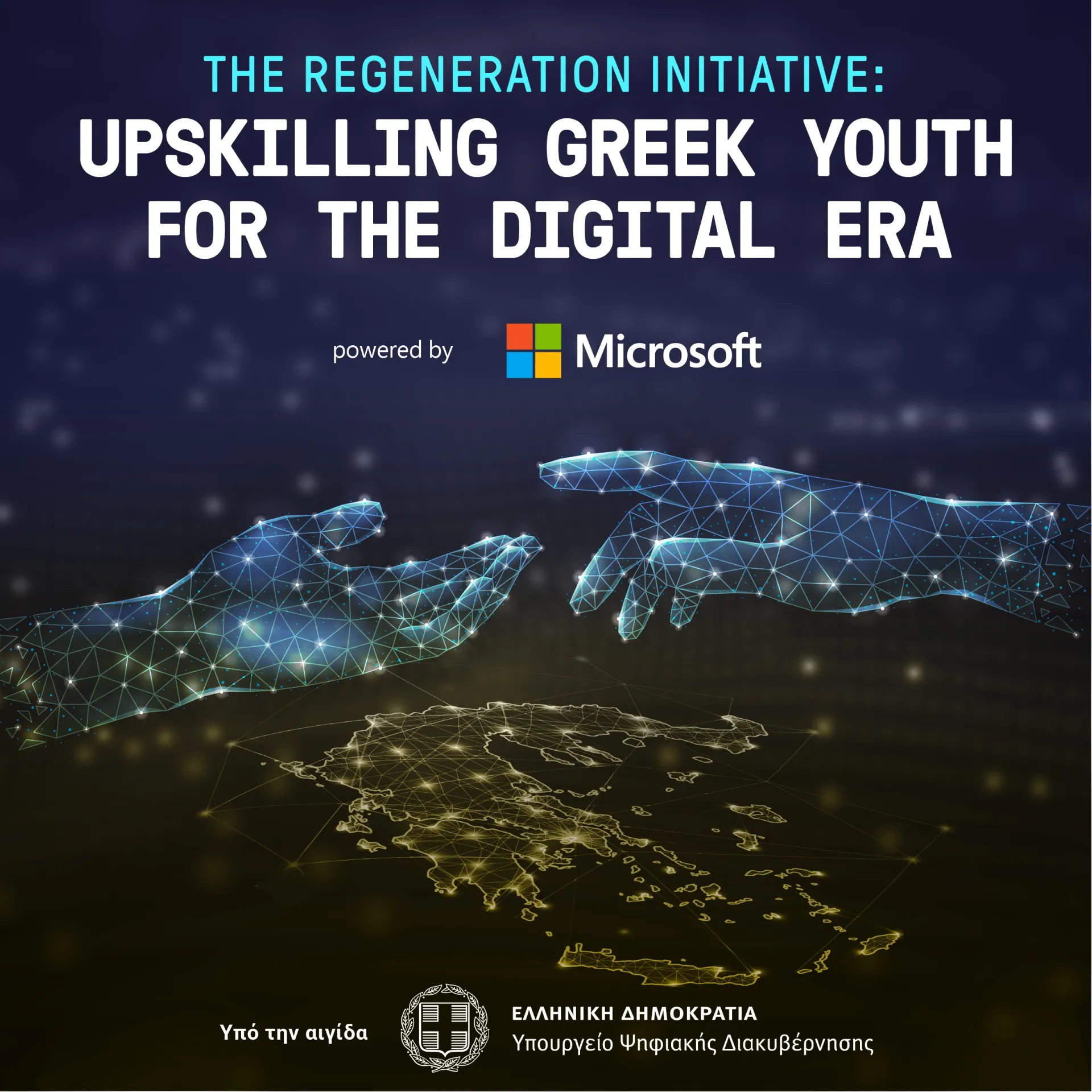 Συνεργασία Microsoft και ReGeneration στο upskilling νέων