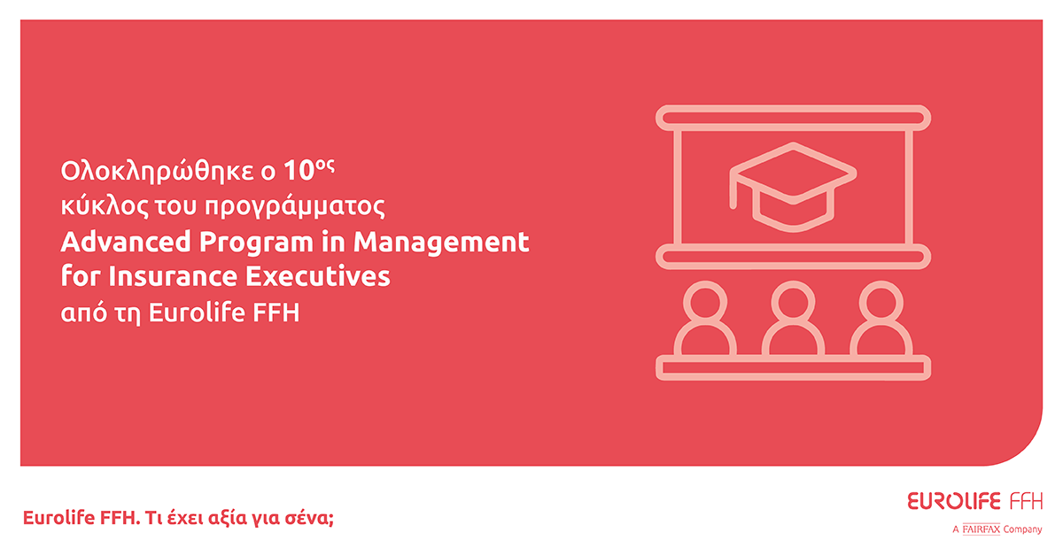 Eurolife FFH: Ολοκληρώθηκε ο 10ος κύκλος εκπαιδευτικού προγράμματος