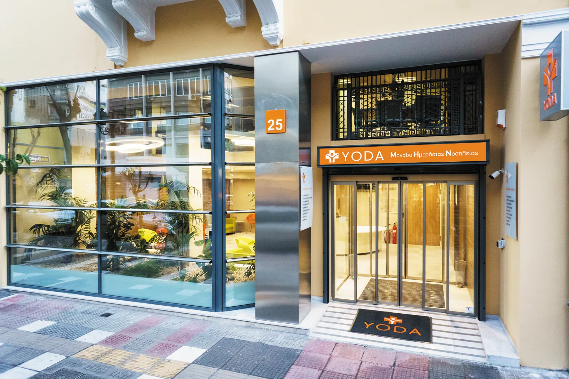 INTERAMERICAN: Eνισχύεται το Δίκτυο Υγείας με τη Μονάδα Ημερήσιας Νοσηλείας «YODA»