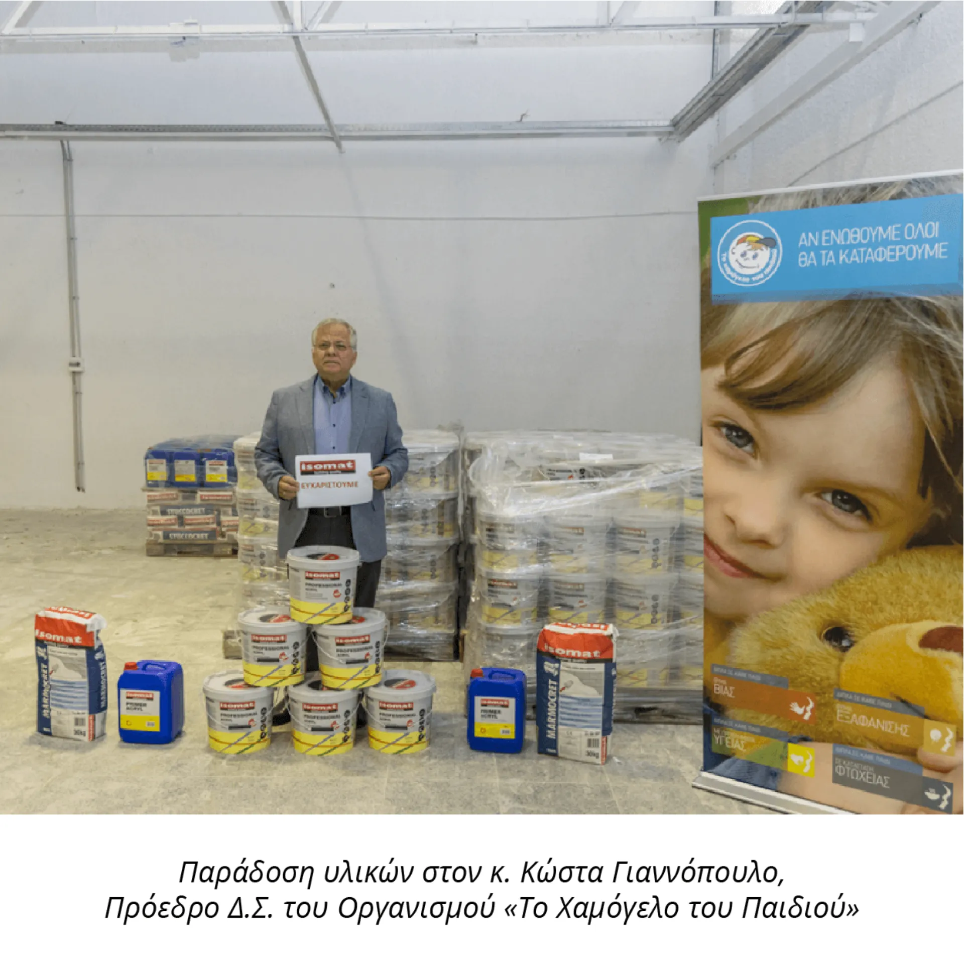 Χριστουγεννιάτικες δράσεις ISOMAT από καρδιάς