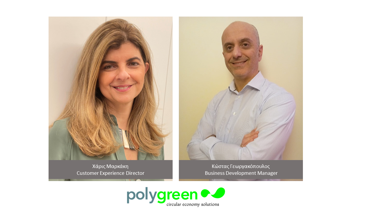 Η Polygreen ενισχύει τη διοικητική ομάδα της