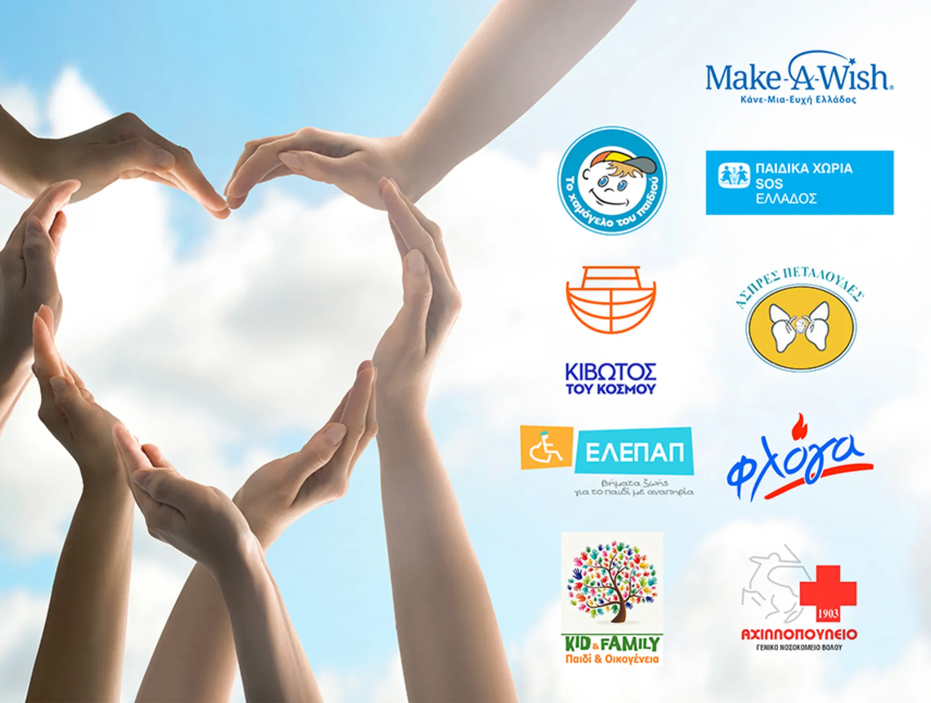 Δωρεές αξίας άνω των 100.000 ευρώ από την ΕYΡΗΚΑ