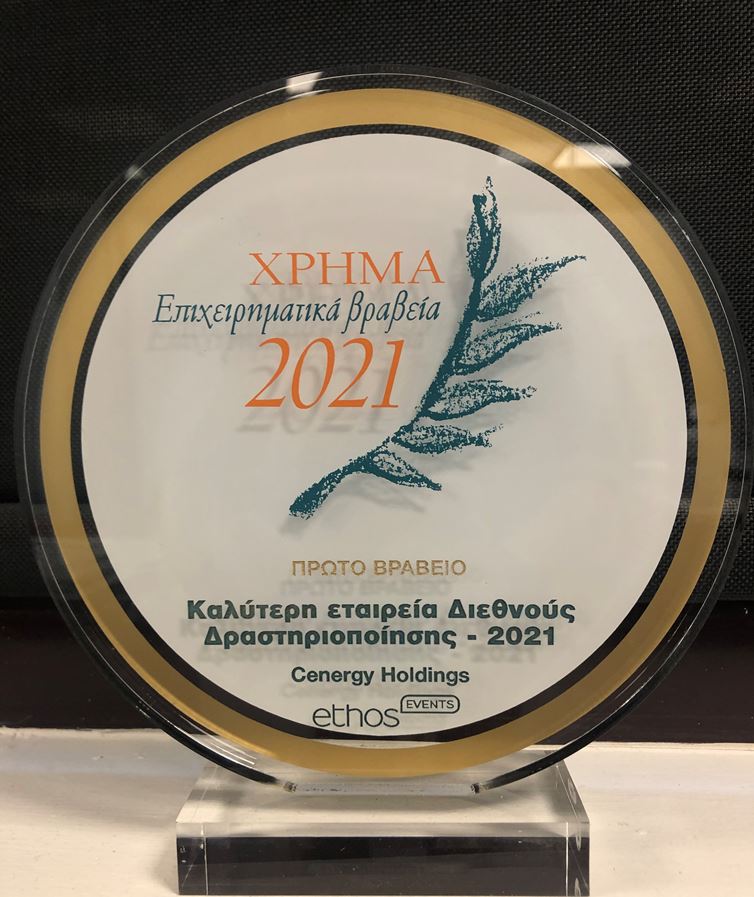 Cenergy Holdings: Διάκριση στα «Επιχειρηματικά Βραβεία ΧΡΗΜΑ 2021»