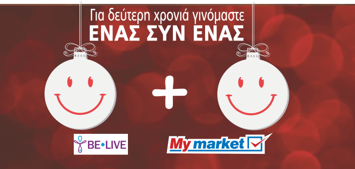 My market: Για 2η χρονιά στο πλευρό ζευγαριών που θέλουν παιδί 