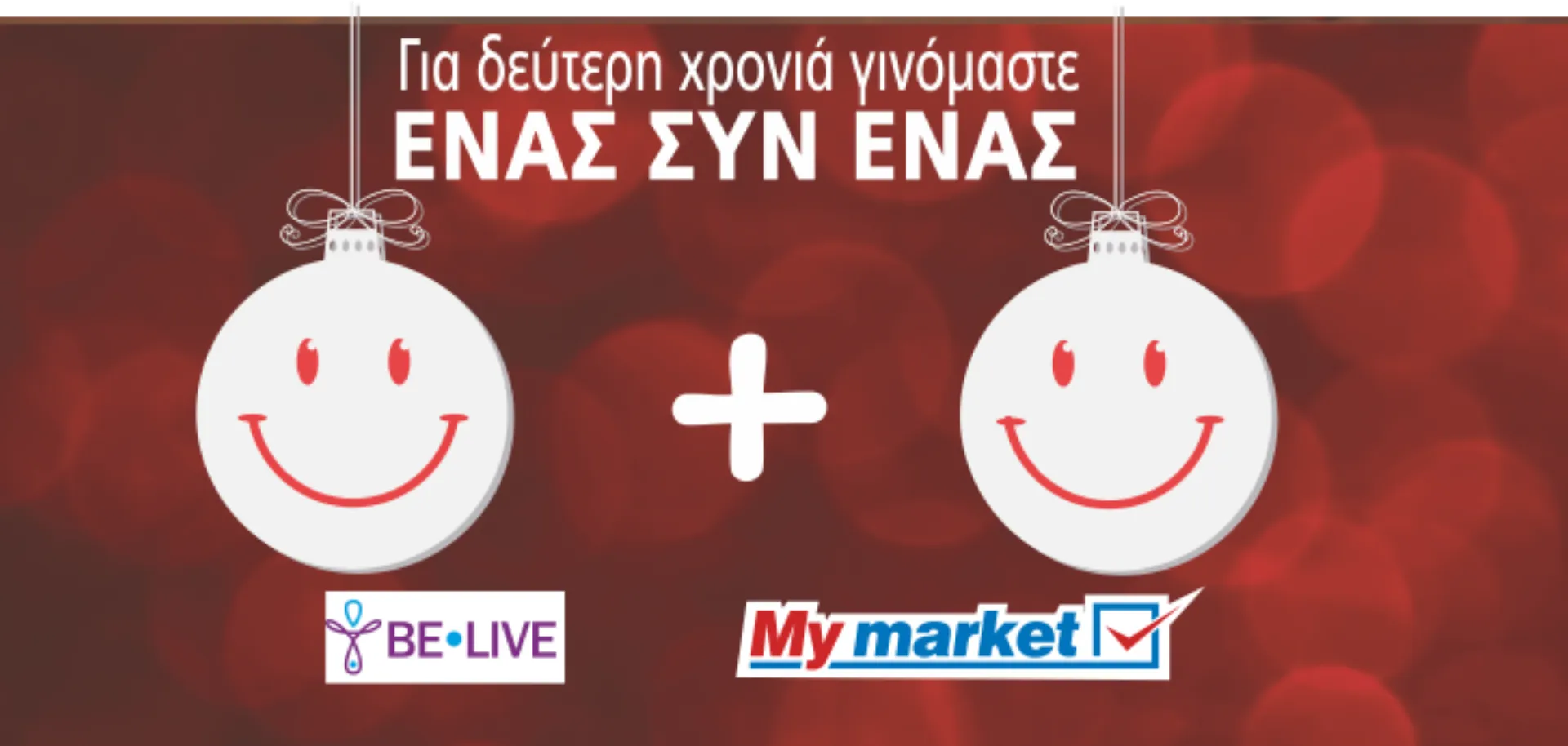 My market: Για 2η χρονιά στο πλευρό ζευγαριών που θέλουν παιδί 