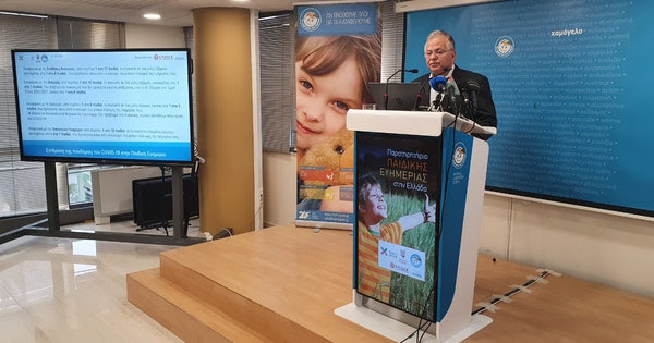 «Το Χαμόγελο του Παιδιού» δημιουργεί το Παρατηρητήριο της Παιδικής Ευημερίας