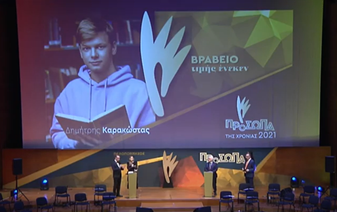 ΕΕΣ: Ο Dr. Αντώνιος Αυγερινός βράβευσε μαθητή που αρίστευσε 