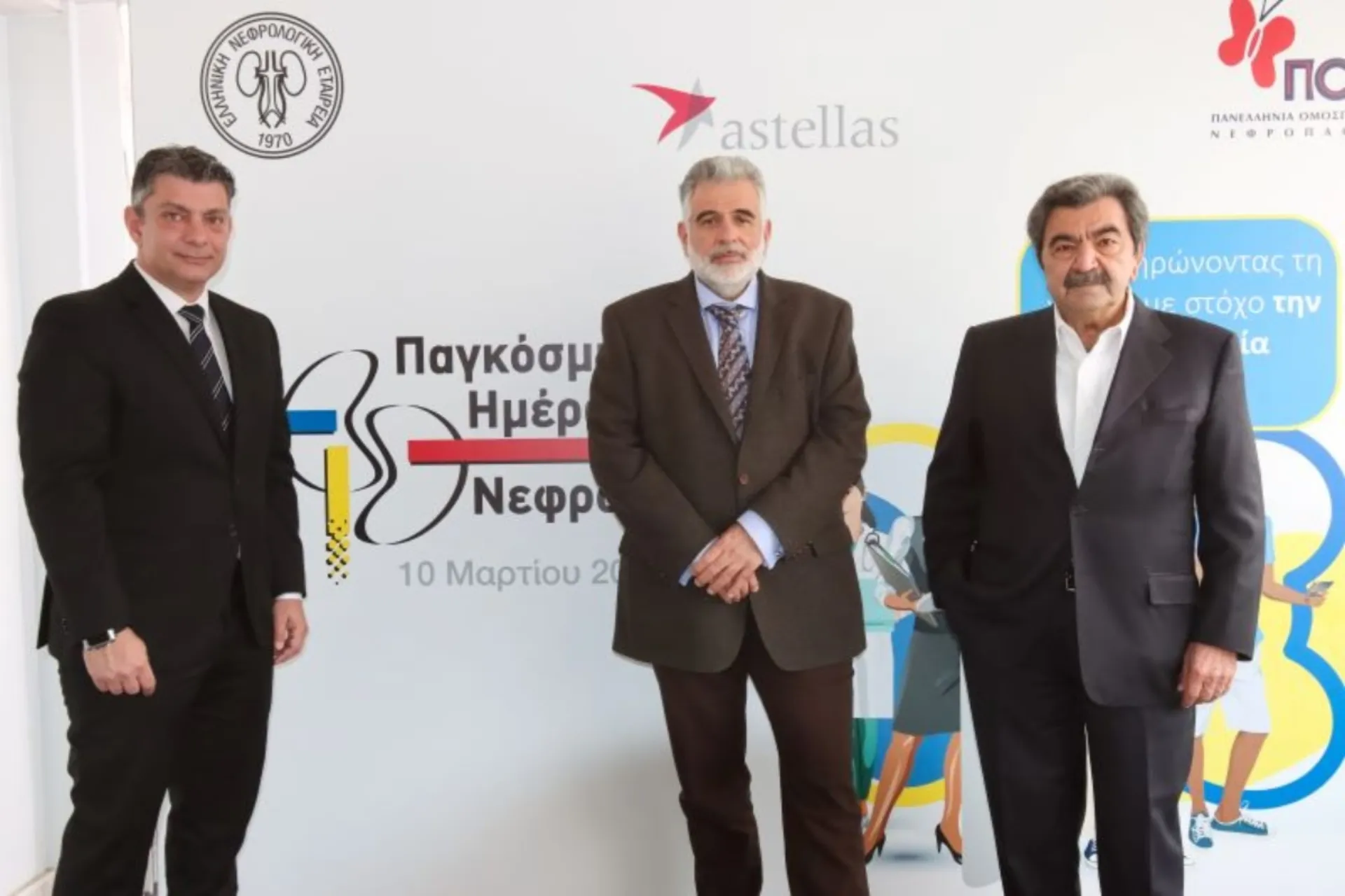 «ΥΓΕΙΑ ΤΩΝ ΝΕΦΡΩΝ ΓΙΑ ΟΛΟΥΣ: Συμπληρώνοντας τη Γνώση, με στόχο την καλύτερη Υγεία των Νεφρών»