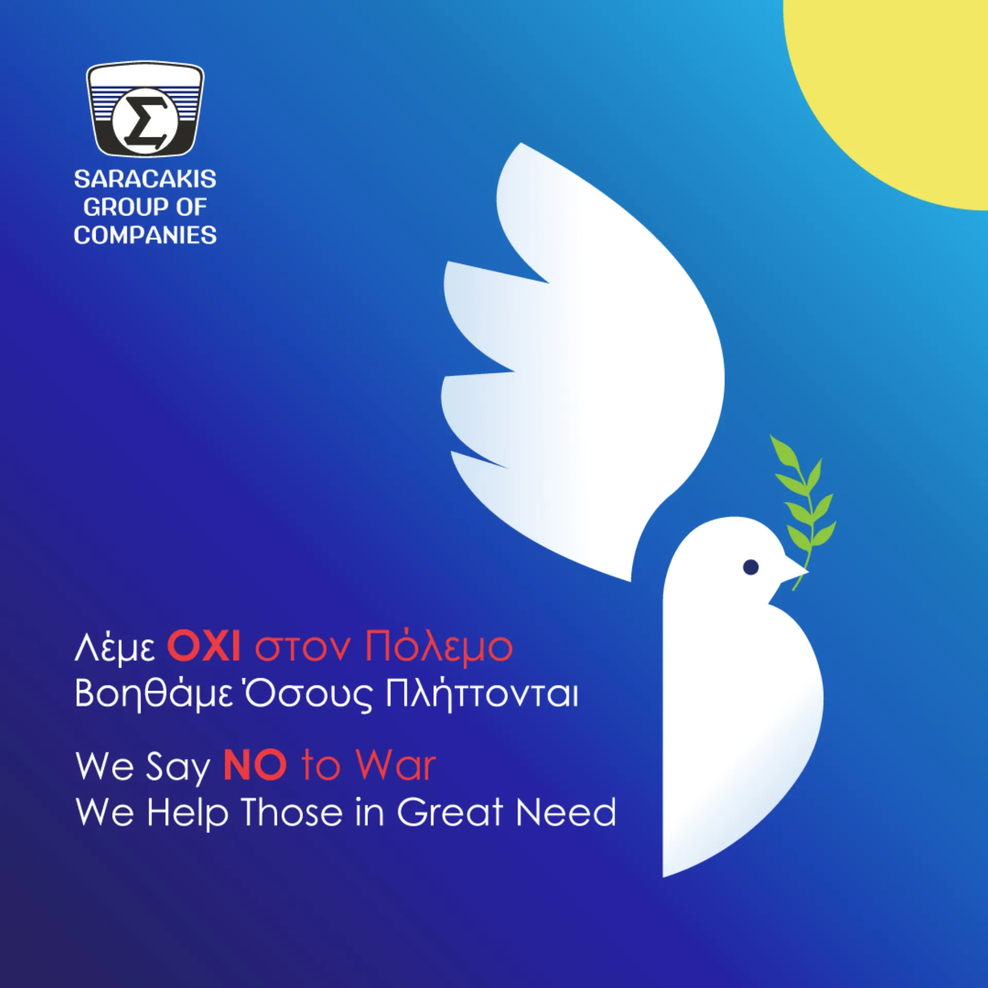 Όμιλος Σαρακάκη: 2 λεωφορεία για ανθρωπιστική βοήθεια στην Ουκρανία