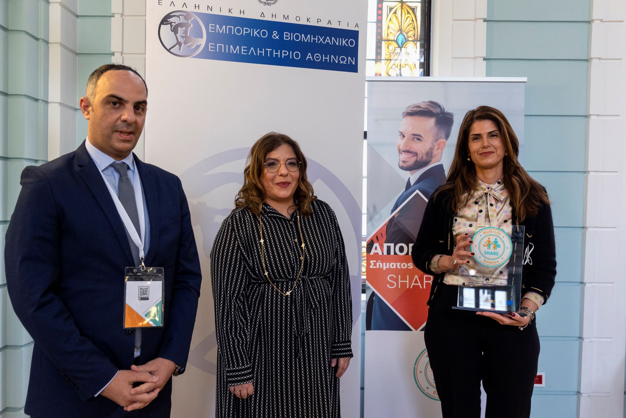 Ελληνικός Χρυσός: Ανάμεσα στις πρώτες εταιρείες στην Ελλάδα που λαμβάνουν το Σήμα SHARE